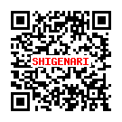 Shigenari Hada 羽田重成